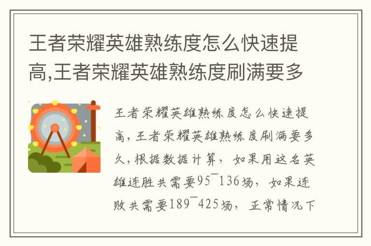 王者荣耀惊险升级攻略 - 王者荣耀惊险升级攻略大全-第3张图片-于都网