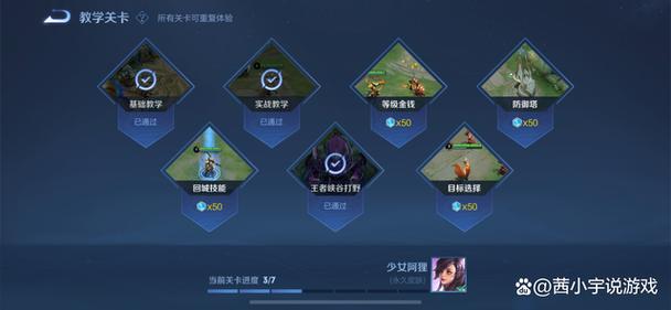 王者荣耀惊险升级攻略 - 王者荣耀惊险升级攻略大全-第4张图片-于都网