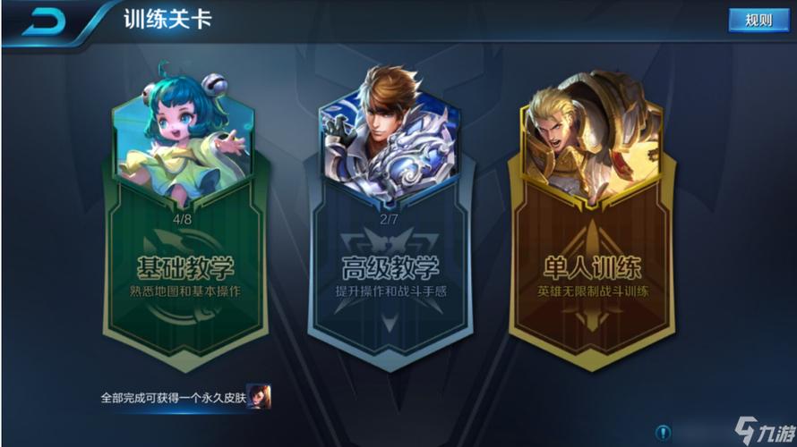 王者荣耀惊险升级攻略 - 王者荣耀惊险升级攻略大全-第5张图片-于都网