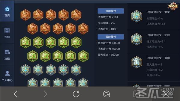 王者荣耀铭文大全（王者荣耀铭文大全图鉴）-第3张图片-于都网