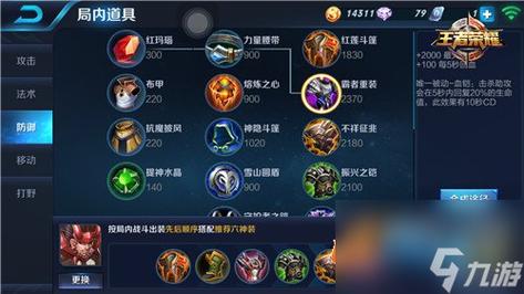 王者荣耀铭文大全（王者荣耀铭文大全图鉴）-第7张图片-于都网