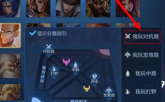 王者荣耀全分路教学在哪（王者荣耀的分路）