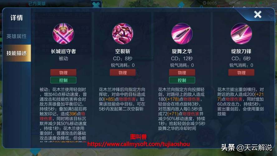 王者荣耀新版花木兰攻略(王者荣耀 花木兰攻略)-第6张图片-于都网 王者荣耀新版花木兰攻略(王者荣耀 花木兰攻略)-第6张图片-于都网