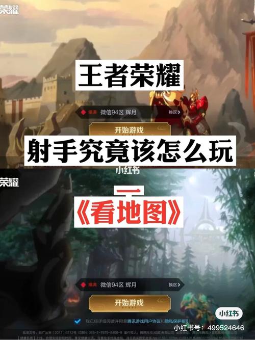 王者荣耀意识攻略技巧，王者荣耀意识攻略技巧-第2张图片-于都网