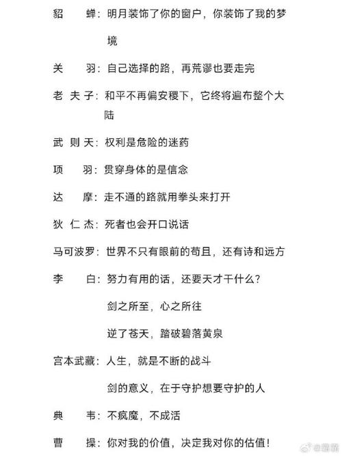 王者荣耀人物语言大全，王者荣耀英雄人物语言-第3张图片-于都网