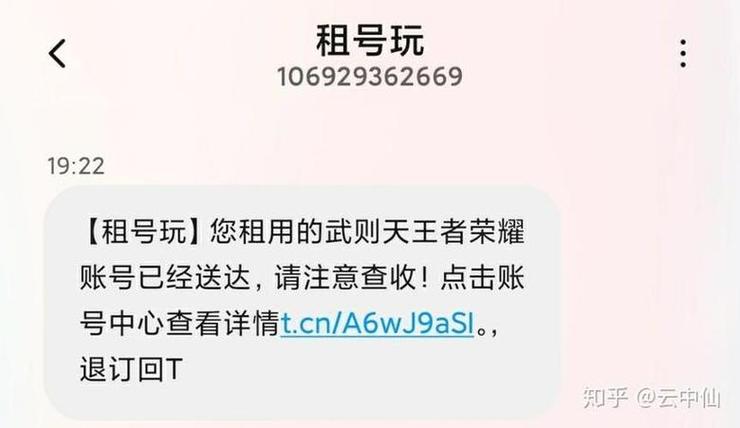 王者荣耀贵族8号大全，王者荣耀贵族8是什么皮肤-第5张图片-于都网