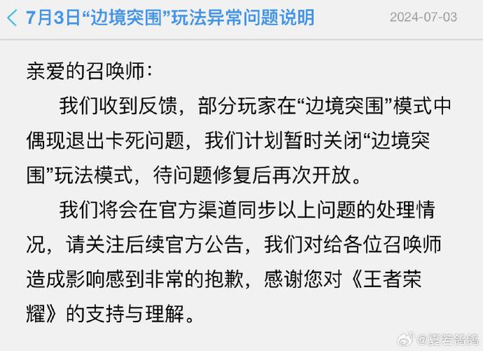 王者荣耀突围行动攻略，王者荣耀突围行动攻略-第5张图片-于都网