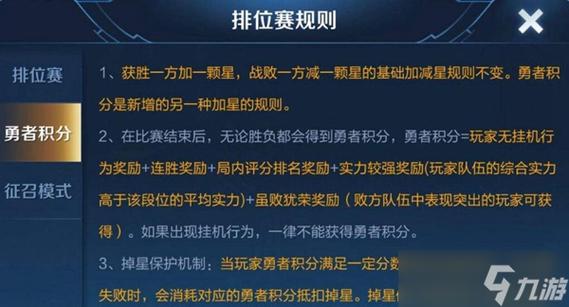 王者荣耀段位进阶攻略 - 王者段位进阶表