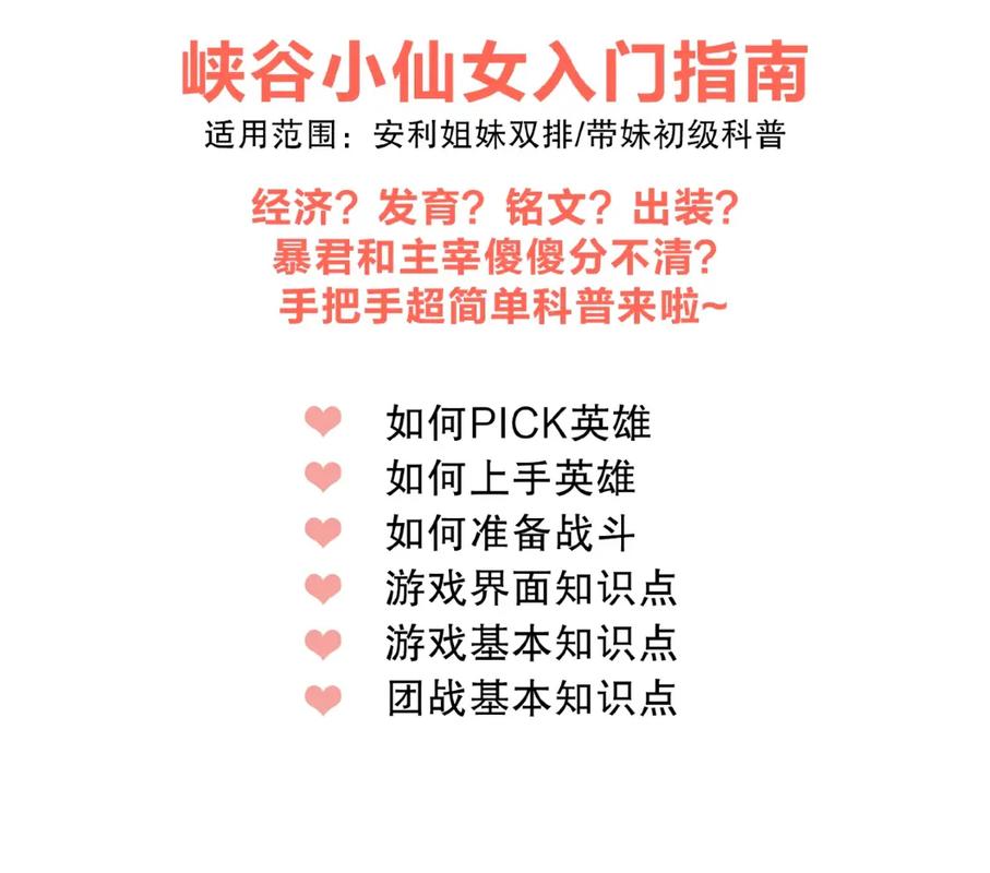 王者荣耀新手攻略视频 - 王者 新手攻略-第4张图片-于都网