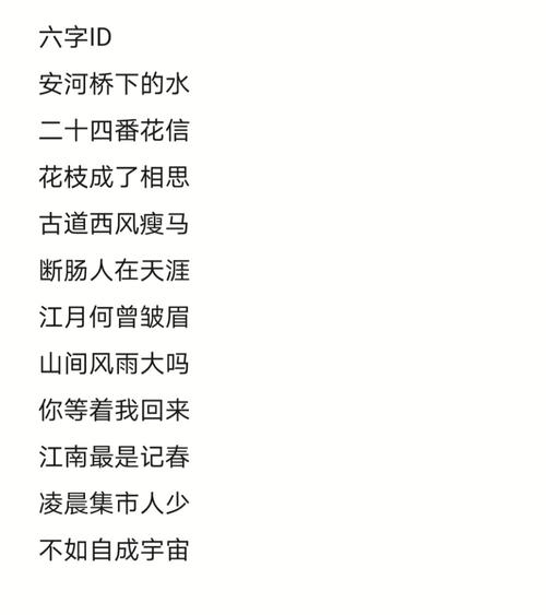 王者荣耀名字6字大全，王者荣耀名字6字大全霸气-第5张图片-于都网