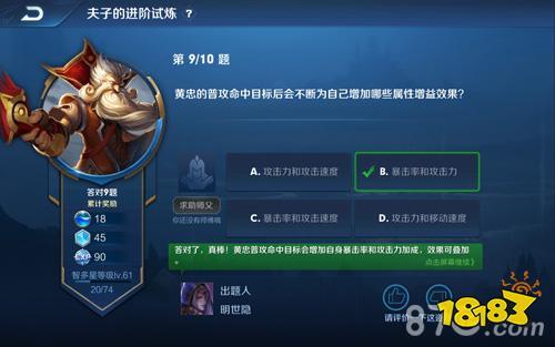 王者荣耀小炮台教学教案 - 王者荣耀小鞭炮怎么获得-第5张图片-于都网