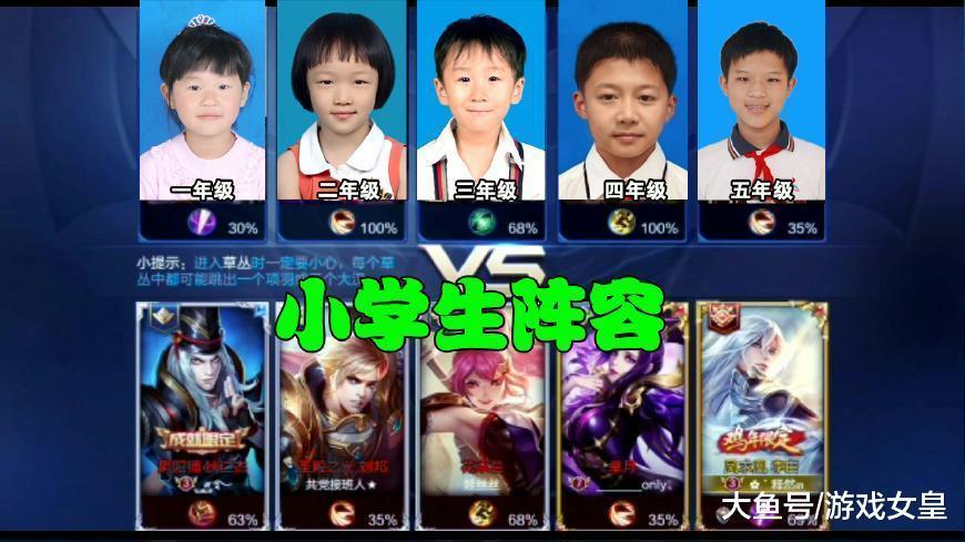 王者荣耀小学生视频教学 - 王者荣耀小学生模式怎么设置-第4张图片-于都网