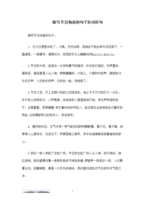 王者荣耀瓶盖挑战攻略（王者瓶子教学）-第2张图片-于都网