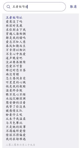 王者荣耀伤心名字大全，王者荣耀伤心的名字-第5张图片-于都网