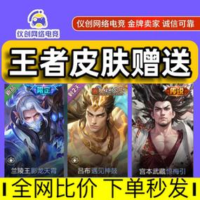 淘宝买王者荣耀皮肤教学 - 淘宝买王者皮肤流程
