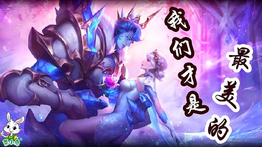 王者荣耀情侣视频大全,王者荣耀情侣视频大全高清-第2张图片-于都网 王者荣耀情侣视频大全,王者荣耀情侣视频大全高清-第2张图片-于都网