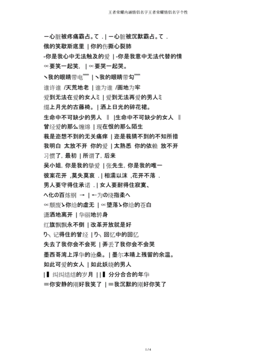 王者荣耀网名大全情侣（王者网名情侣大全集）-第2张图片-于都网