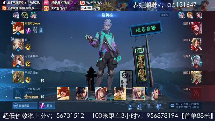 王者荣耀可杰王者铭文攻略（王者荣耀可杰是职业选手吗）-第4张图片-于都网