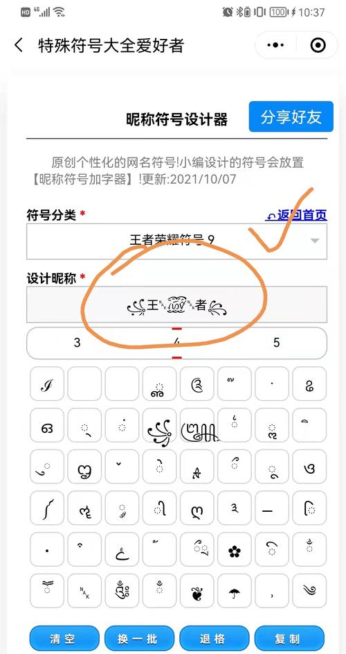 王者荣耀3个名字大全，王者荣耀3个字名字大全-第3张图片-于都网