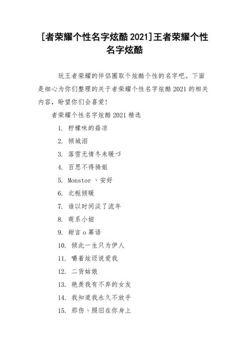 王者荣耀3个名字大全，王者荣耀3个字名字大全-第5张图片-于都网