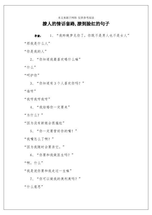 王者荣耀收心攻略在哪，王者收到心愿是怎么样的-第6张图片-于都网