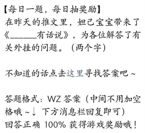 王者荣耀谜语台词大全（王者荣耀王者谜语是什么）-第2张图片-于都网