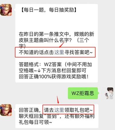 王者荣耀谜语台词大全（王者荣耀王者谜语是什么）-第3张图片-于都网