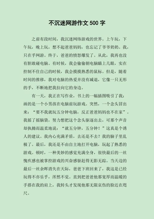 王者荣耀文章大全，王者荣耀文章介绍-第6张图片-于都网