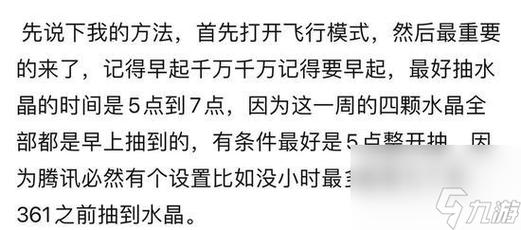 王者荣耀之荣耀水晶攻略，荣耀水晶王者水晶怎么获得