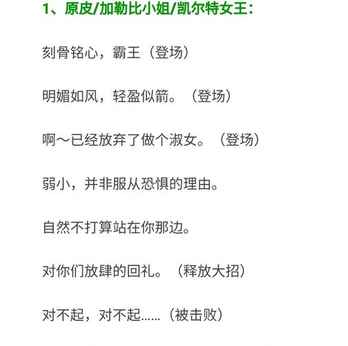 王者荣耀虞姬台词大全，王者荣耀虞姬台词大全视频-第6张图片-于都网