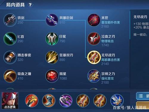 王者荣耀吸血装备大全 - 王者荣耀里面的吸血装都有啥-第3张图片-于都网