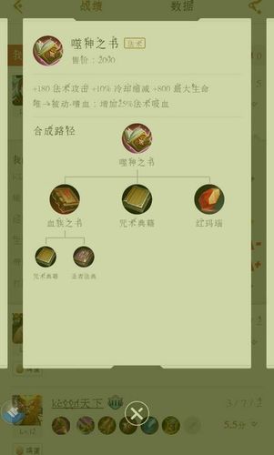 王者荣耀吸血装备大全 - 王者荣耀里面的吸血装都有啥-第4张图片-于都网