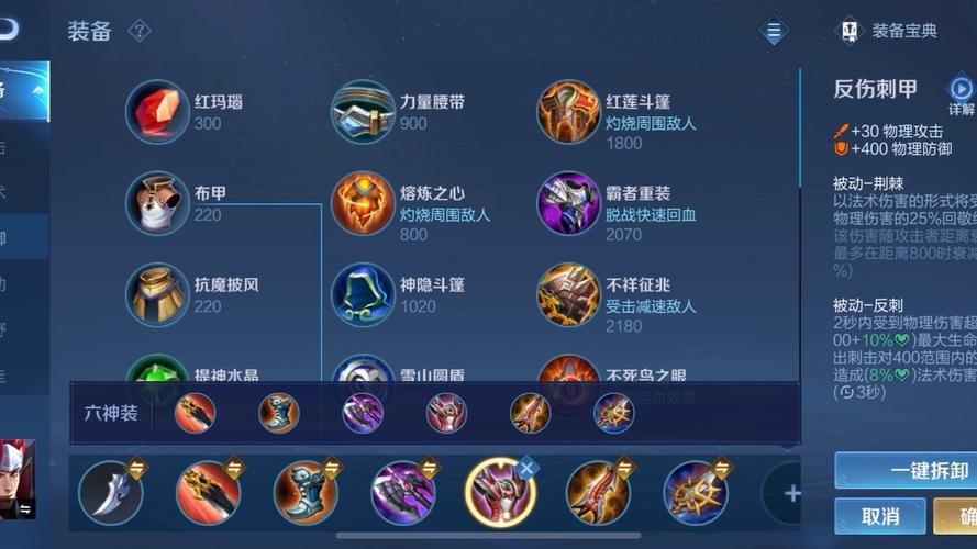 王者荣耀吸血装备大全 - 王者荣耀里面的吸血装都有啥-第5张图片-于都网