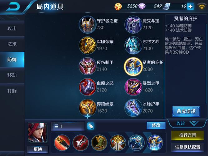 王者荣耀吸血装备大全 - 王者荣耀里面的吸血装都有啥-第7张图片-于都网