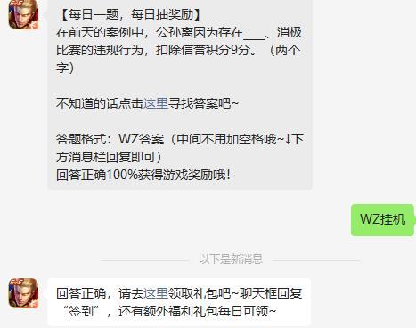 王者荣耀8攻略游戏，王者荣耀攻略游戏官方网站-第2张图片-于都网