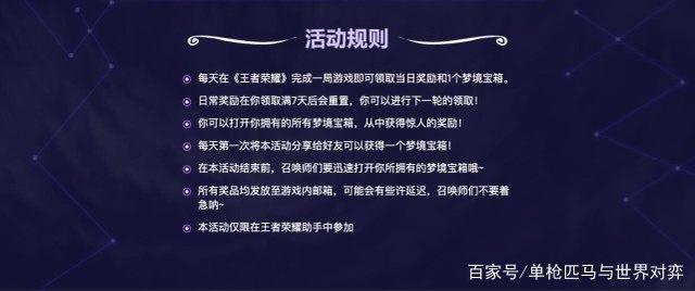 王者荣耀领礼包大全，王者荣耀礼包大全免费领取!-第2张图片-于都网