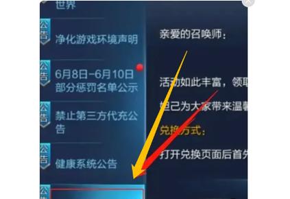 王者荣耀领礼包大全，王者荣耀礼包大全免费领取!-第4张图片-于都网