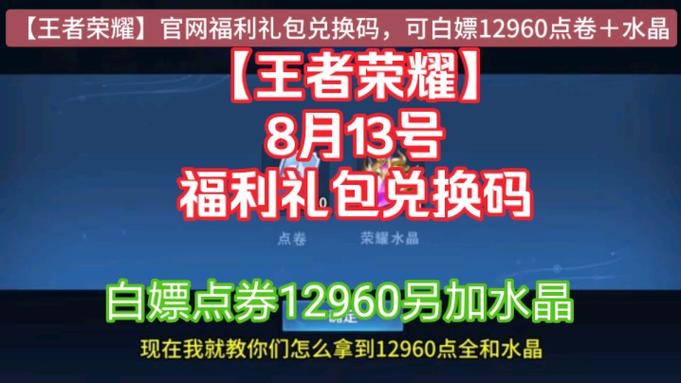 王者荣耀领礼包大全，王者荣耀礼包大全免费领取!-第6张图片-于都网