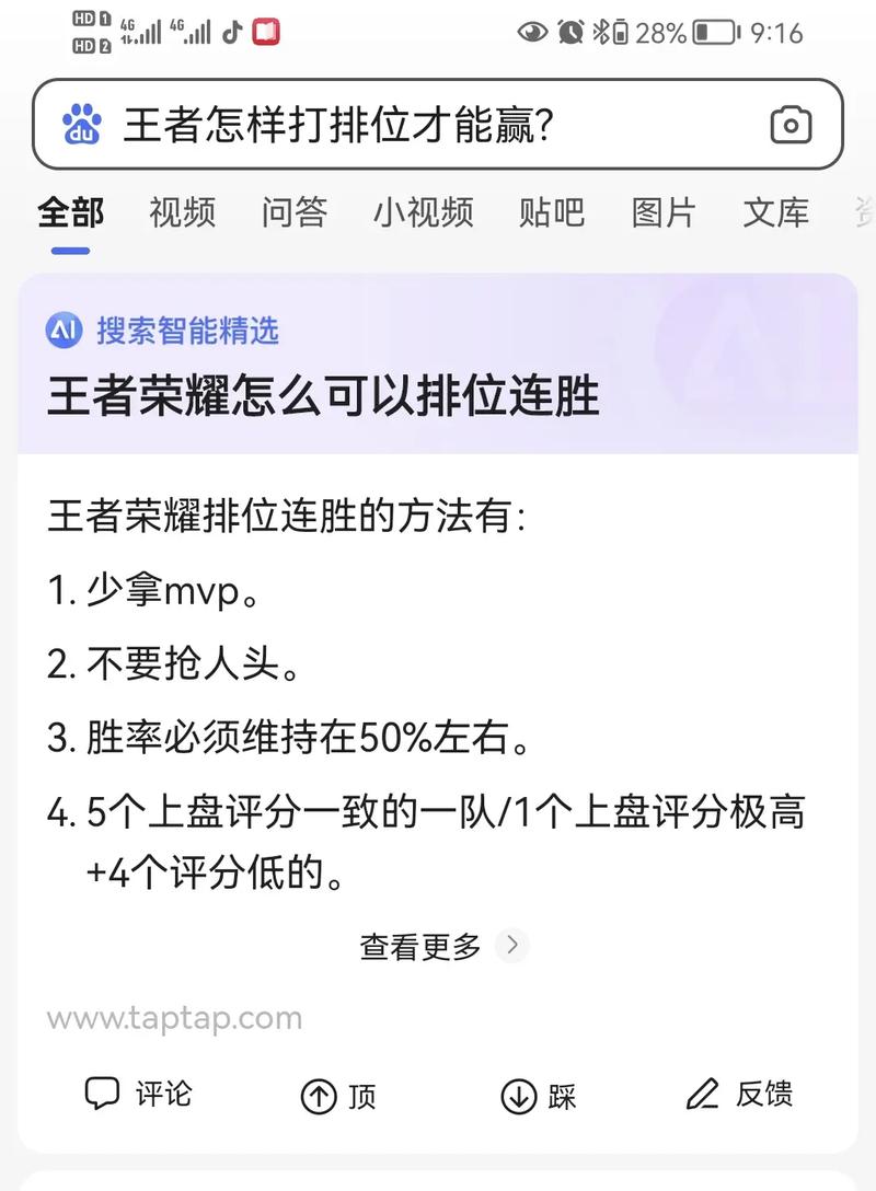 王者荣耀攻略必备技术，王者荣耀攻略必备技术是什么-第4张图片-于都网