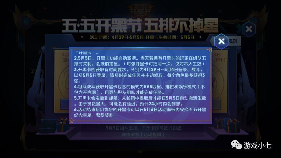 王者荣耀教学五五开教程，王者荣耀怎么开5v5-第5张图片-于都网