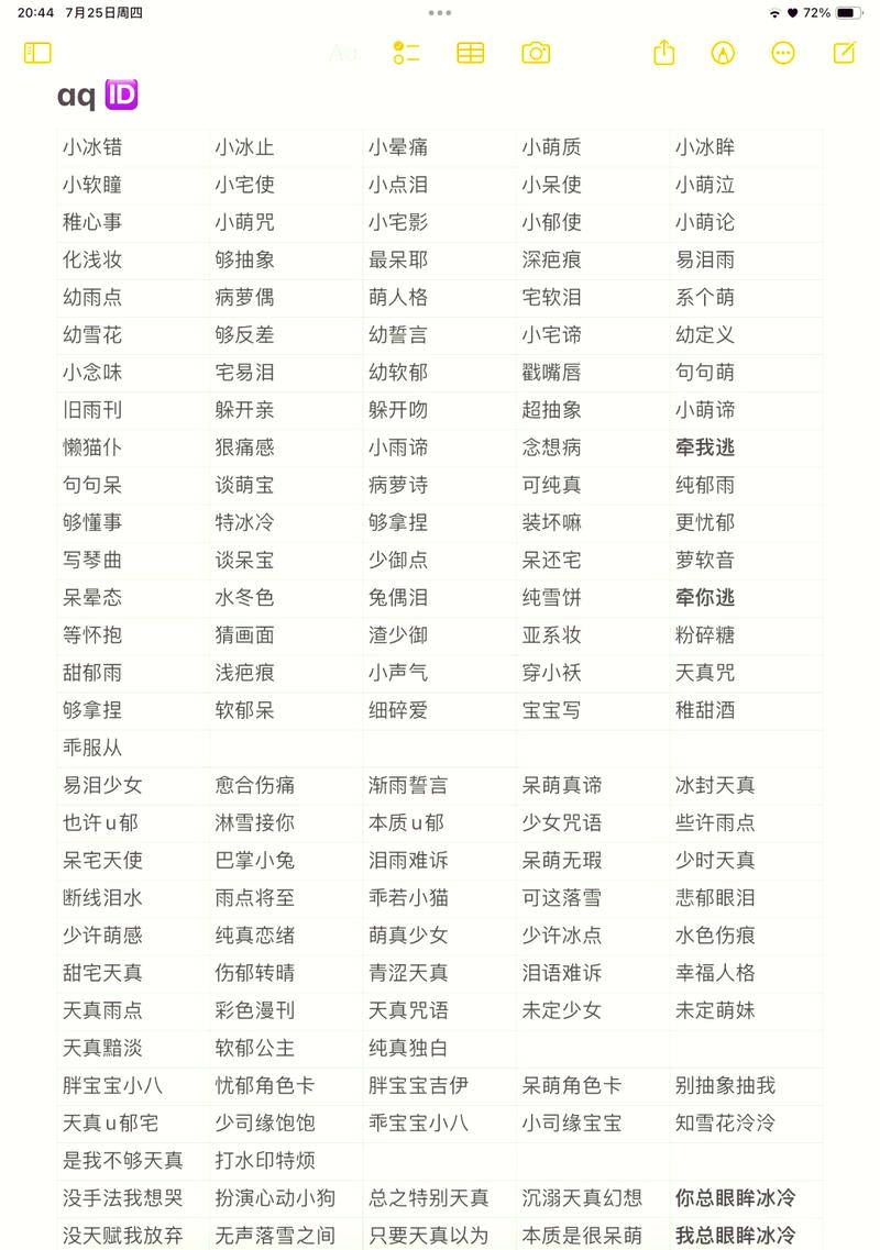 王者荣耀名字大全符号名字（王者荣耀名字大全符号名字霸气）