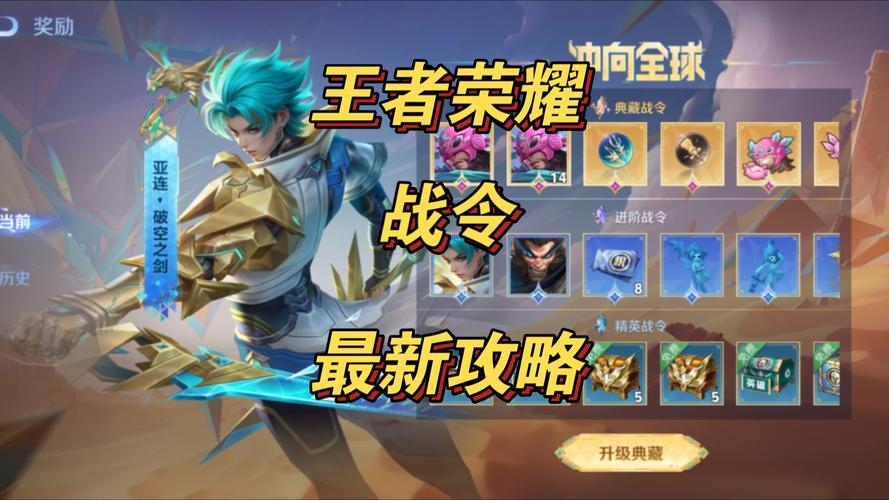 王者荣耀视频攻略,王者荣耀视频是怎么做的-第2张图片-于都网 王者荣耀视频攻略,王者荣耀视频是怎么做的-第2张图片-于都网