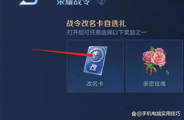 王者荣耀改名卡升级攻略 - 王者荣耀改名卡升级攻略大全-第2张图片-于都网