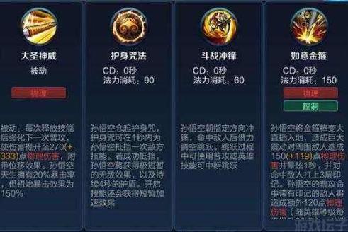 王者荣耀新手符文攻略（王者荣耀新手符文攻略图）-第4张图片-于都网