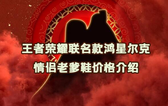 王者荣耀鞋照片大全,王者荣耀鞋子大全-第2张图片-于都网 王者荣耀鞋照片大全,王者荣耀鞋子大全-第2张图片-于都网