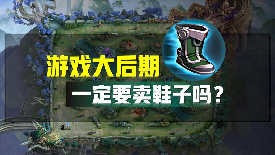 王者荣耀鞋照片大全,王者荣耀鞋子大全-第6张图片-于都网 王者荣耀鞋照片大全,王者荣耀鞋子大全-第6张图片-于都网
