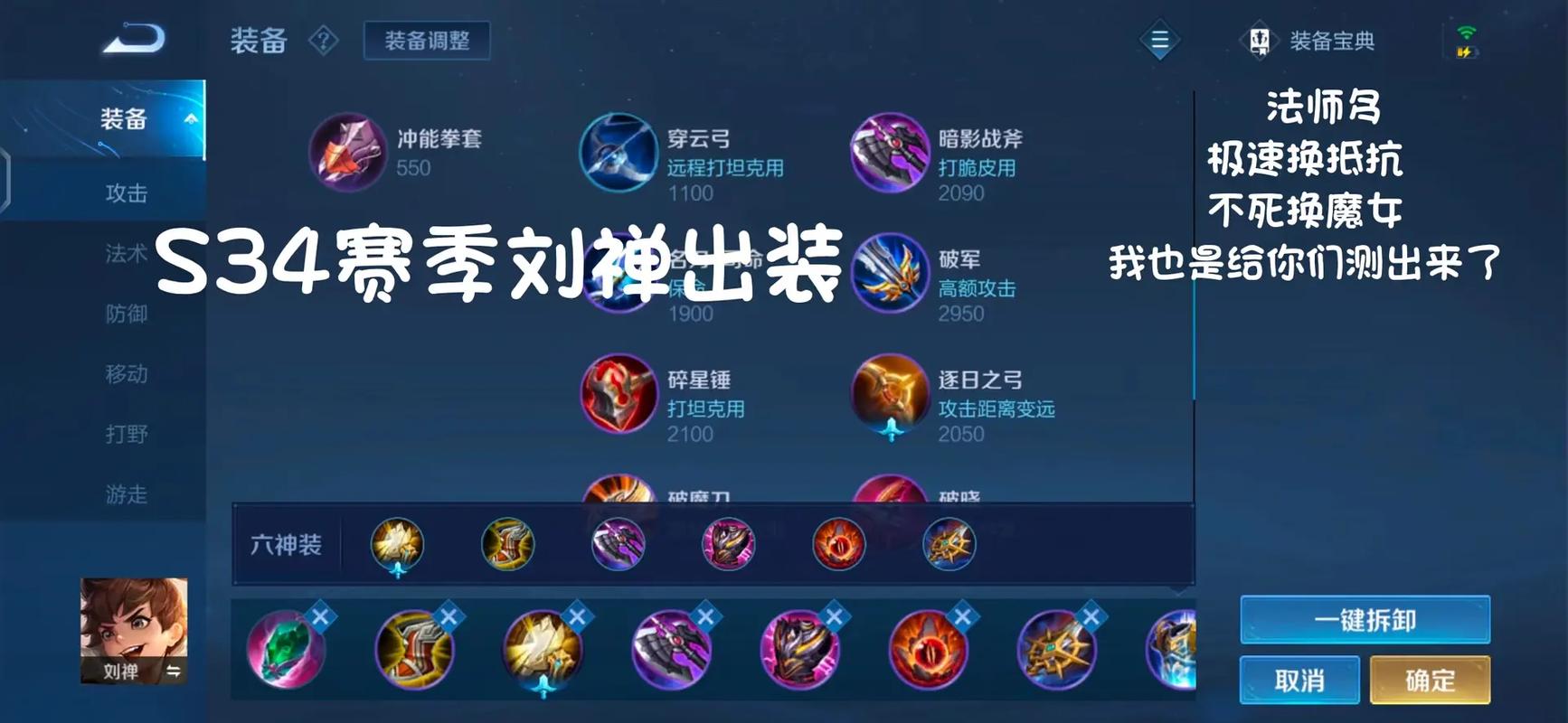 王者荣耀偷塔攻略 - 王者偷塔出什么装备厉害-第4张图片-于都网