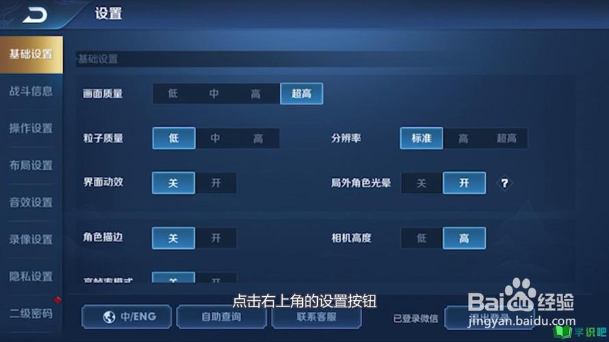 王者荣耀演练攻略视频，王者机关演练-第4张图片-于都网