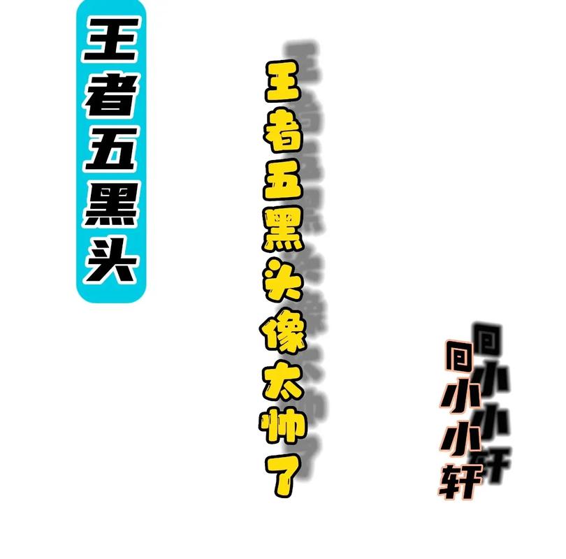王者荣耀人物头像大全，王者荣耀人物头像大全男-第5张图片-于都网
