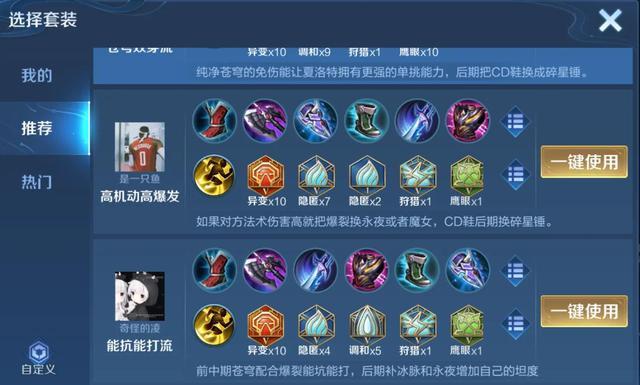 王者荣耀买家秀教学在哪(王者荣耀怎么买鞋子)-第5张图片-于都网 王者荣耀买家秀教学在哪(王者荣耀怎么买鞋子)-第5张图片-于都网